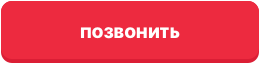 позвонить на городской, мобильный номер телефона для связи Профессиональная и качественная установка межкомнатных дверей в Москве и Московской области 